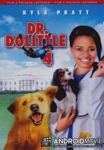 Доктор Дулиттл 4: Хвост главы / Dr. Dolittle: Tail to the Chief