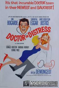 Доктор в беде / Doctor in Distress