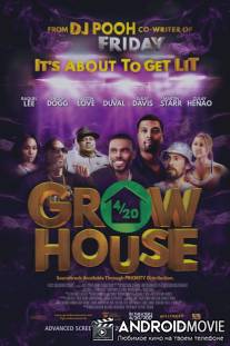 Дом рассады / Grow House