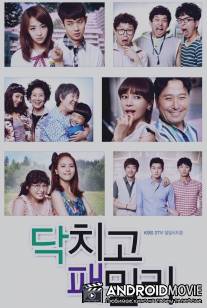 Дом вверх дном / Shut Up Family