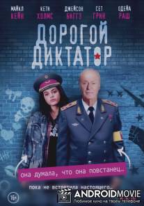 Дорогой диктатор / Dear Dictator
