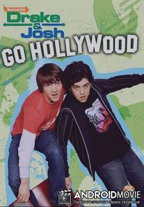 Дрейк и Джош в Голливуде / Drake and Josh Go Hollywood