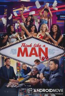 Думай, как мужчина 2 / Think Like a Man Too