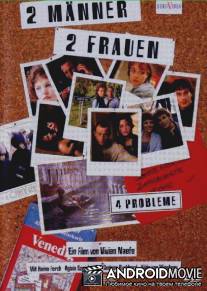 Двое мужчин, две женщины - 4 проблемы? / 2 Manner, 2 Frauen - 4 Probleme!?