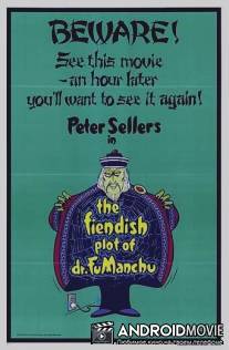 Дьявольский заговор доктора Фу Манчу / Fiendish Plot of Dr. Fu Manchu, The
