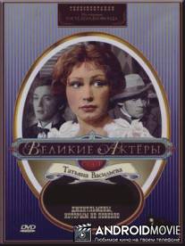 Джентльмены, которым не повезло / Dzhentelmeny, kotorym ne povezlo