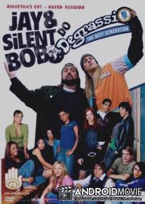 Джей и молчаливый Боб уделывают Деграсси / Jay and Silent Bob Do Degrassi