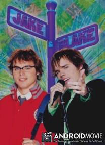 Джейк и Блейк / 