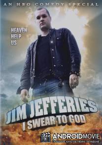 Джим Джефферис: Клянусь Богом / Jim Jefferies: I Swear to God