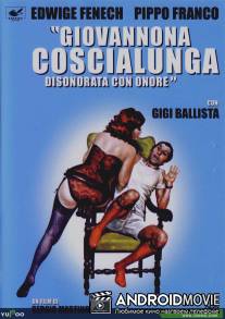 Джованнона 'Большие Бедра' / Giovannona Coscialunga disonorata con onore