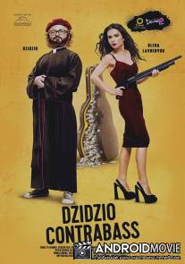 DZIDZIO Контрабас / DZIDZIO Contrabass