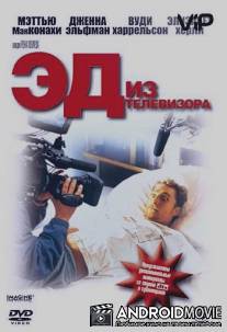 Эд из телевизора / Edtv