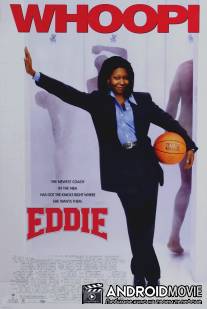 Эдди / Eddie