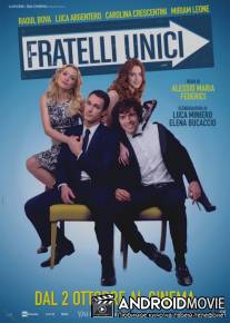 Единственные братья / Fratelli unici