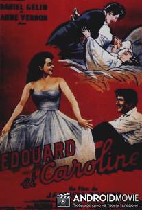 Эдуард и Каролина / Edouard et Caroline