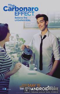 Эффект Карбонаро / Carbonaro Effect, The