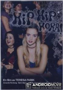 Эффект кетчупа / Hip Hip Hora!