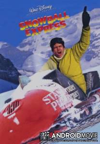 Экспресс снежок / Snowball Express