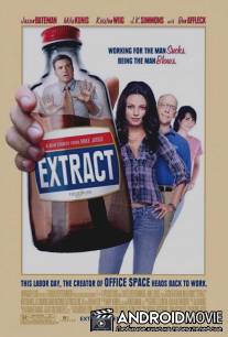 Экстракт / Extract