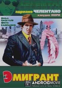 Эмигрант / L'emigrante