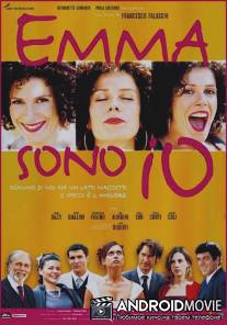 Эмма - это я / Emma sono io