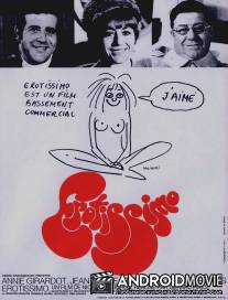 Эротиссимо / Erotissimo