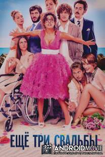 Ещё три свадьбы / Tres bodas de mas