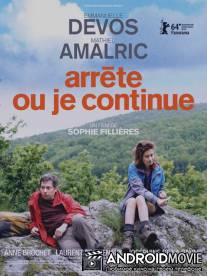 Если не ты, то я / Arrete ou je continue