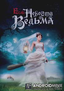 Если невеста ведьма / Esli nevesta vedma
