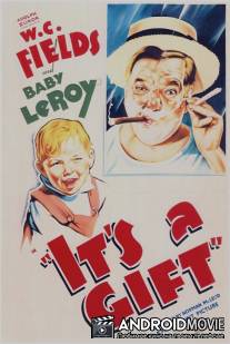 Это подарок / It's a Gift