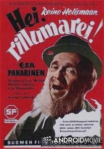 Эй, аккордеонист! / Hei, rillumarei!