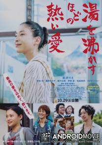 Её любовь кипятит воду / Yu wo wakasuhodo no atsui ai