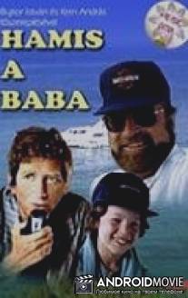 Фальшивая кукла / Hamis a baba