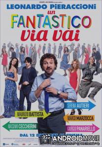 Фантастические приезды и отъезды / Un fantastico via vai