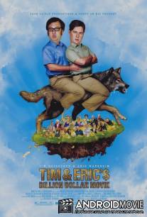 Фильм на миллиард долларов Тима и Эрика / Tim and Eric's Billion Dollar Movie