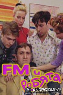 FM и ребята / FM i rebyata