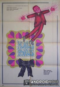 Фокус-покус, или Как я заставляю своего мужа исчезнуть? / Hokuspokus oder: Wie lasse ich meinen Mann verschwinden...?