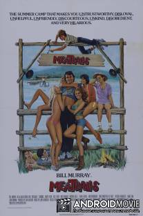 Фрикадельки / Meatballs