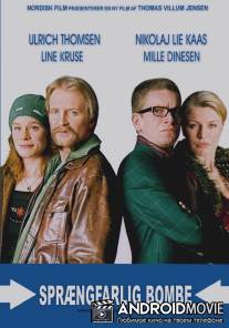 Фугасная бомба / Spr?ngfarlig bombe