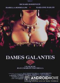 Галантные дамы / Dames galantes