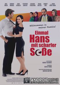 Ганс с острым соусом / Einmal Hans mit scharfer So?e