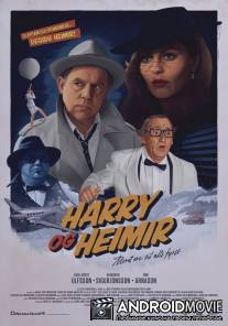 Гарри и Хеймир / 