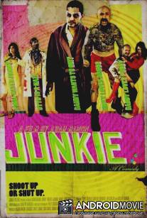 Героинщик / Junkie