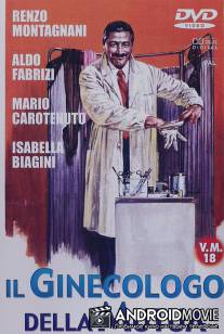 Гинеколог на госслужбе / Il ginecologo della mutua