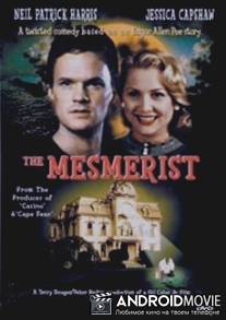 Гипнотизер / Mesmerist, The