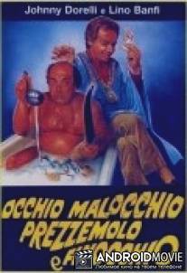 Глаза, сглаз, петрушка и укроп / Occhio, malocchio, prezzemolo e finocchio