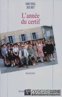 Год сертификата / L'annee du certif