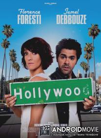 Голливу / Hollywoo
