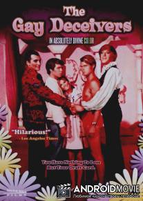 Голубые обманщики / Gay Deceivers, The