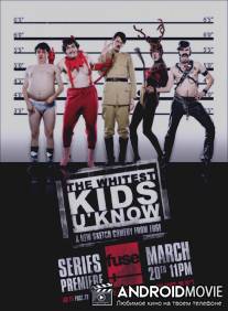 Городские приматы / The Whitest Kids U'Know
